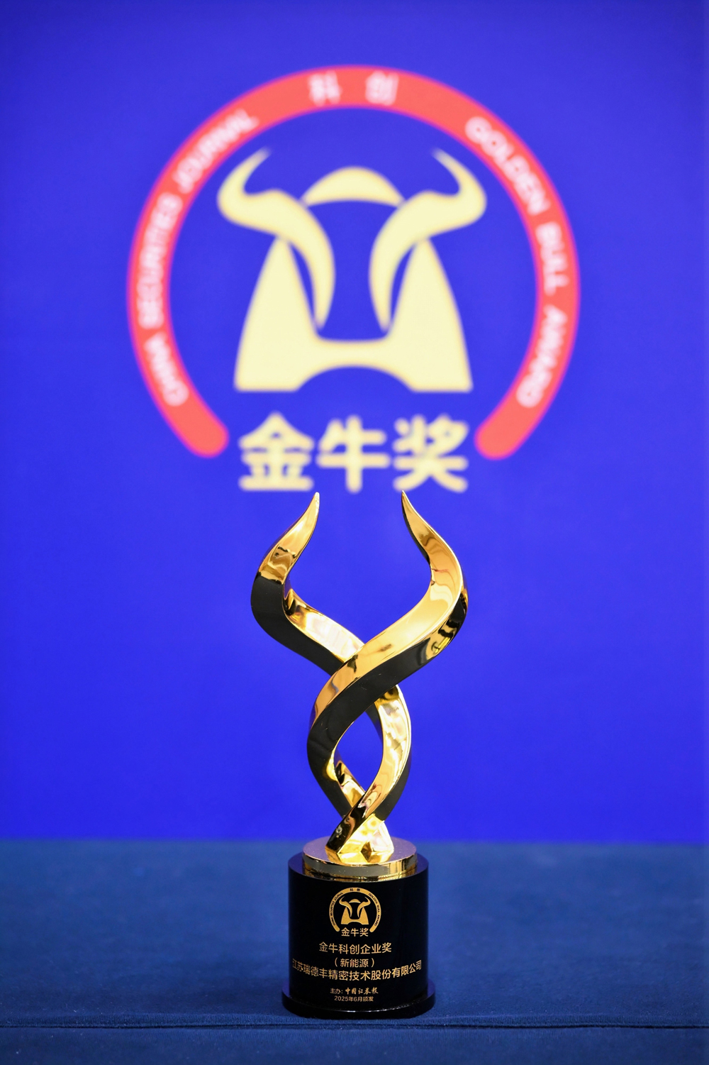 20250614-金牛奖3.jpg