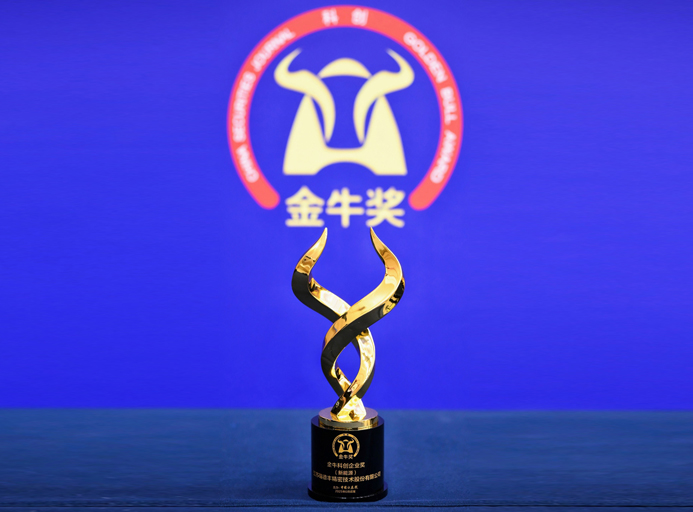 创新筑基 | 瑞德丰荣膺2025年“金牛科创企业奖”